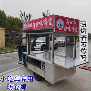 点菜下推推拉门双开门折叠式网纱门小吃店上下拉纱窗凉菜防蝇提升