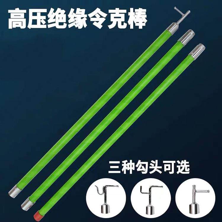 高压令克棒电杆工闸杆操作杆挑线拉杆伸缩拉杆绝缘0KV135KV绝咨询