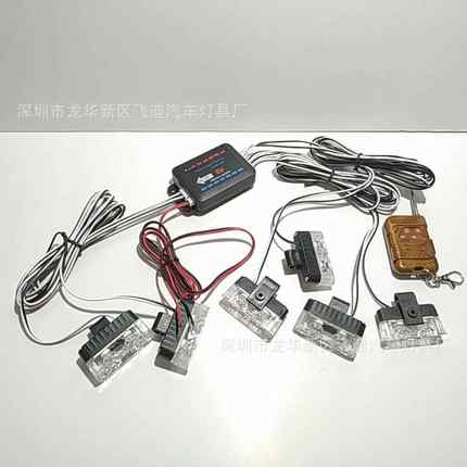 03040-8爆款无线遥控8X2LED一拖八16W16LED中网爆闪灯频闪灯