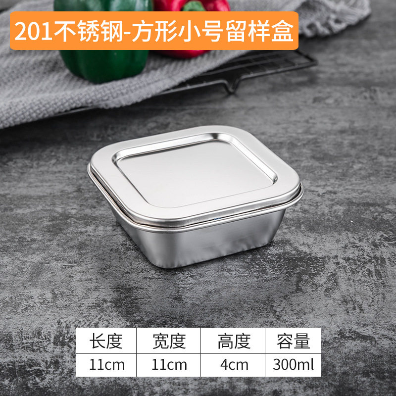 不锈钢幼儿园留样留样留样保鲜盒