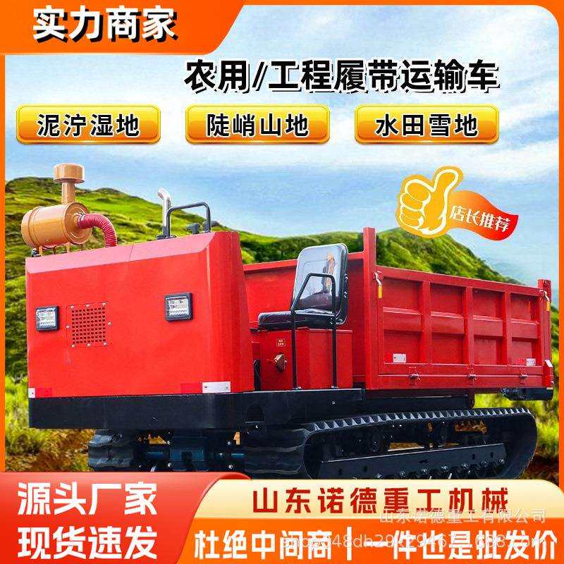 爬山虎履带运输车加装吊机全地形履带式吊运一体车履带随车吊