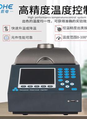 热盖再加压精准控温5.7寸彩屏USB程序存储梯度扩增PCR检测分析仪