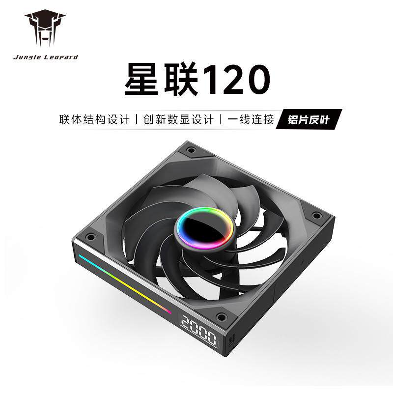 丛林豹星联360散热风扇电脑机