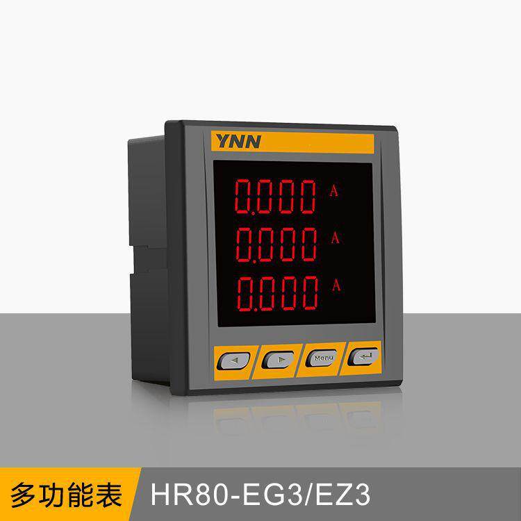 HR80-EG3/EZ3高压开关柜彩色屏谐波分析多功能仪表数显智能型电表