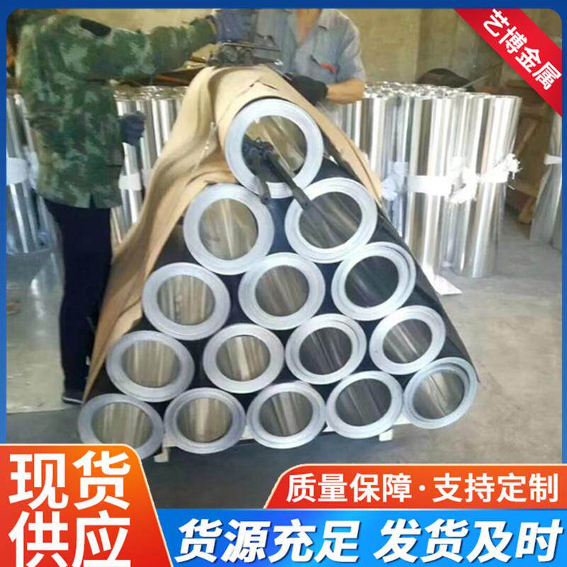 管道保温铝卷合金薄铝皮30036063铝板工业CNC加工高强度