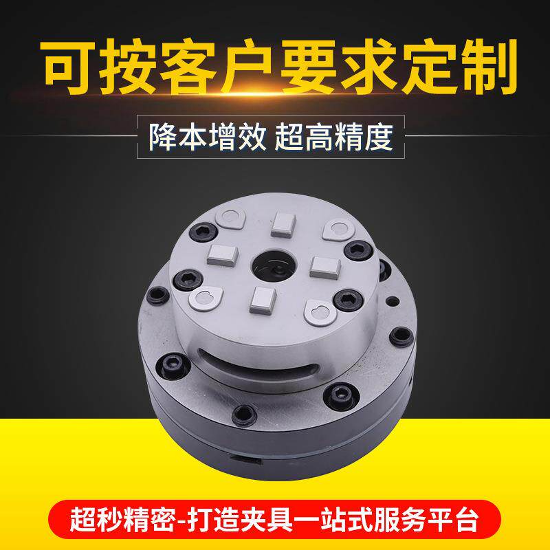 快速定位基本夹头夹具systemR手动卡盘夹具工装夹治具气动卡盘