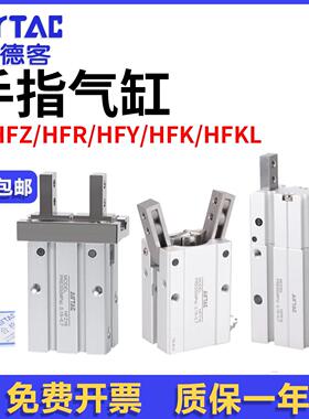 亚德客手指气缸平行夹爪加长HFZ HFY HFR HFK HFKL6 10 16 20 25N