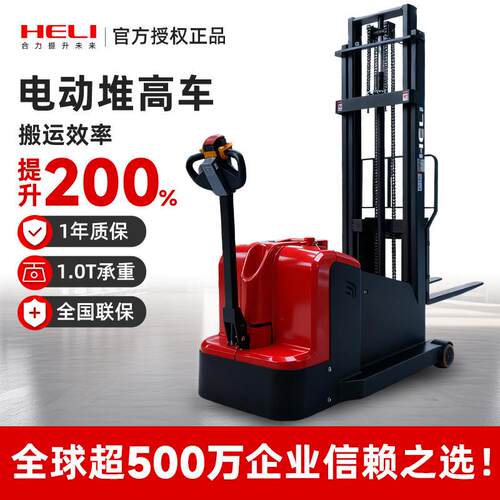电动叉车1.5吨站驾式托盘堆高车2吨升高堆垛车液压搬运装卸车