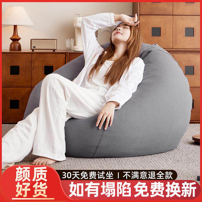 梵特森懒人沙发豆袋单人卧室小沙发休闲懒人椅小户型阳台榻榻米