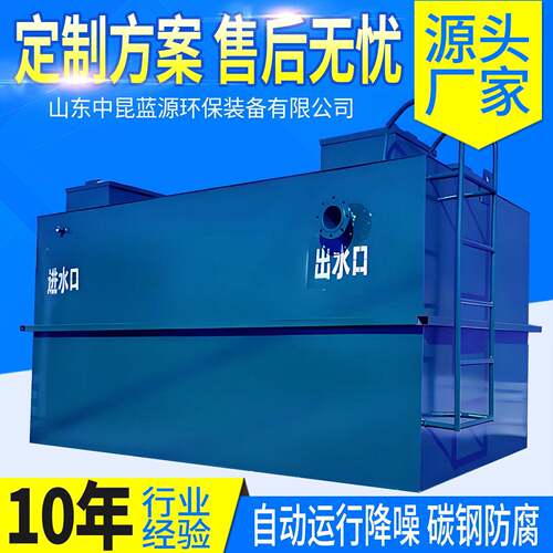 碳钢一体化污水设备食品养殖屠宰地埋式环保工厂医院工业污水处理