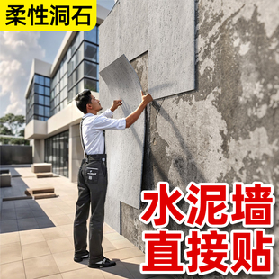 软质罗马白洞石软石饰面板外墙夯土板可弯曲软瓷超薄柔性石材瓷砖