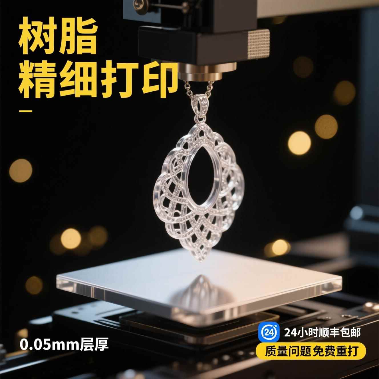 3D打印 服务模型定制 工业级高精度快速成型（快当天发货）喷漆