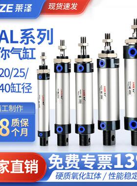 莱泽MAL铝合金迷你气缸 气动系统小型气缸 MAL系列加强款