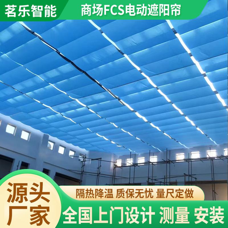 电动天幕遮阳帘遮阳隔热防晒折叠式天棚帘顶天楼台智能伸缩遮阳帘