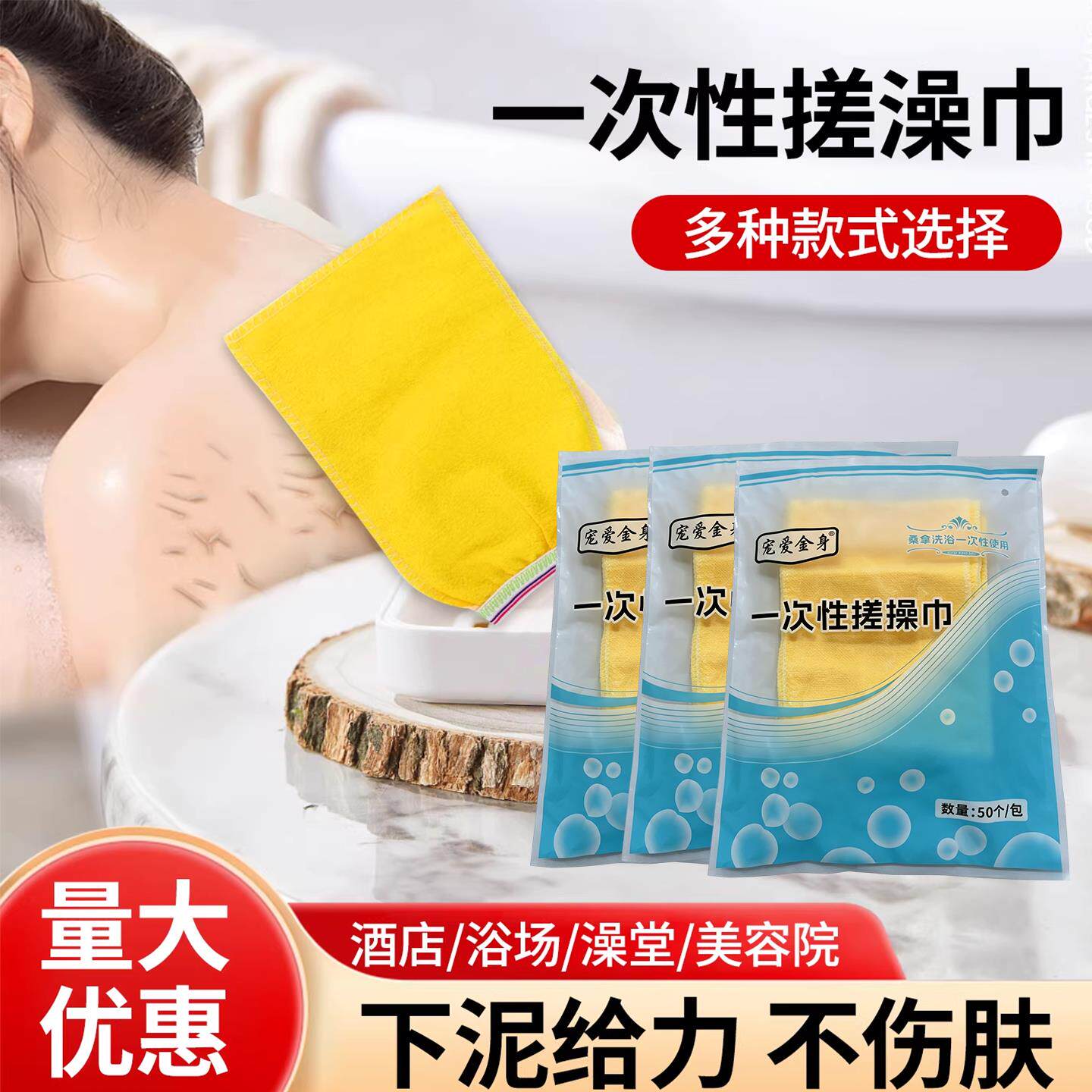 1000个一次性搓澡巾磨砂搓背手套洗浴场洗澡巾桑拿东北澡堂搓背巾
