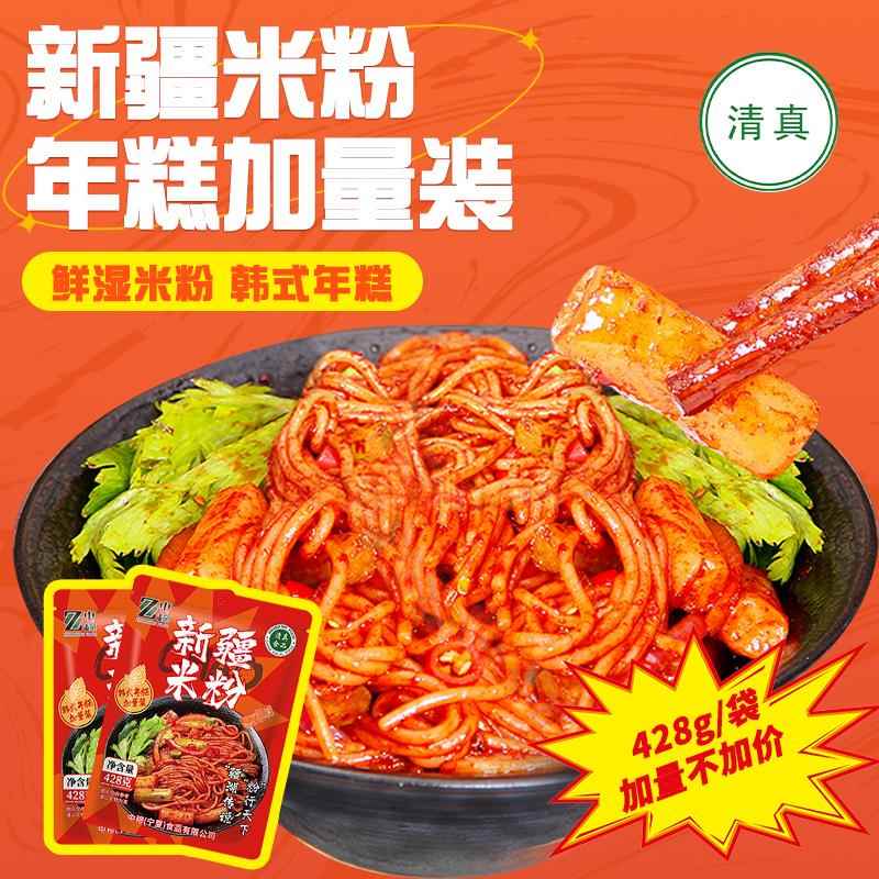 新疆炒米粉清真爆辣正宗非油炸食品速食米线美食渝穆428g大份量