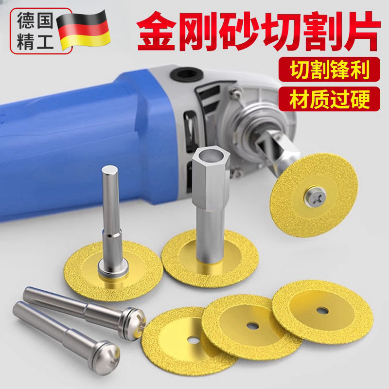 金刚砂金刚石切割切割瓷砖切片