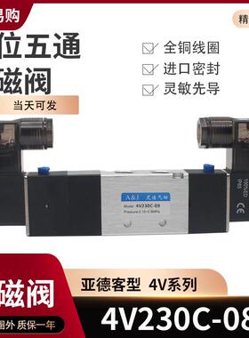 4V230C-08三位五通电磁阀4V430-15 330-10 130-06AC220V DC24VEP