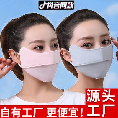 High-Aesthetic Sun Protection Mask for Women - UV and Sunlig