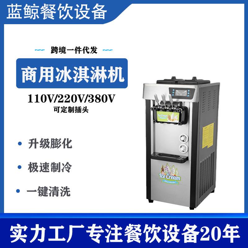 冰淇淋机器商用全自动摆地摊神器三色圣代甜筒雪糕机奶茶店冰激凌
