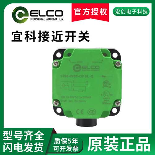 宜科Fi50-W80-OP6L-Q Ni70-W80-OD9L-Q12 NI50-W80-OP9L-Q 感测器
