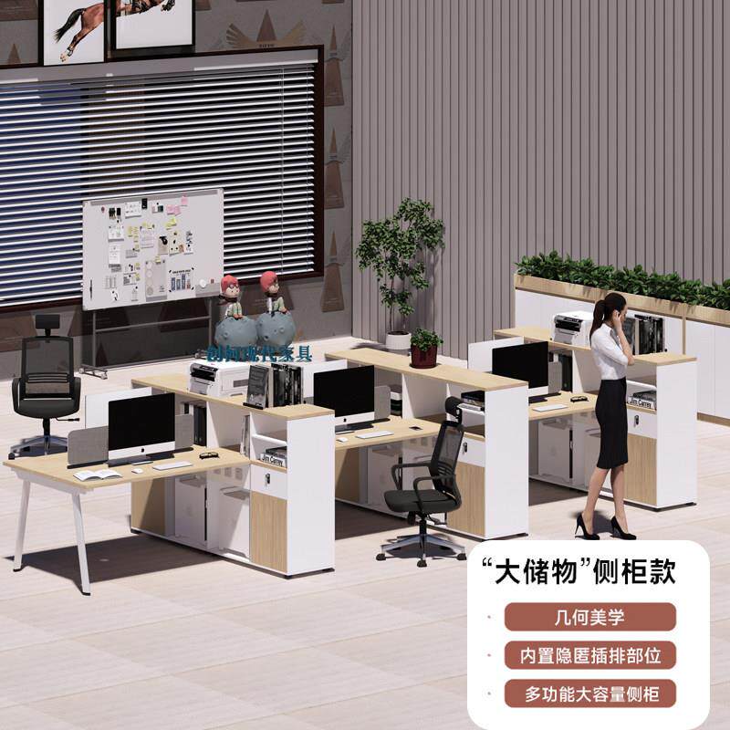 办公桌椅组合屏风工作位办公室卡座2/4/6双人简约现代职员办公桌