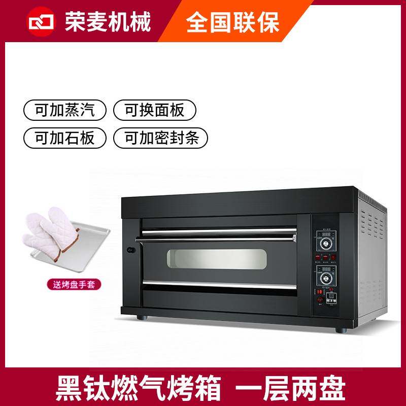 烤箱商用摆摊工具食品烘焙设备单层燃气风炉面包机月饼披萨烤炉