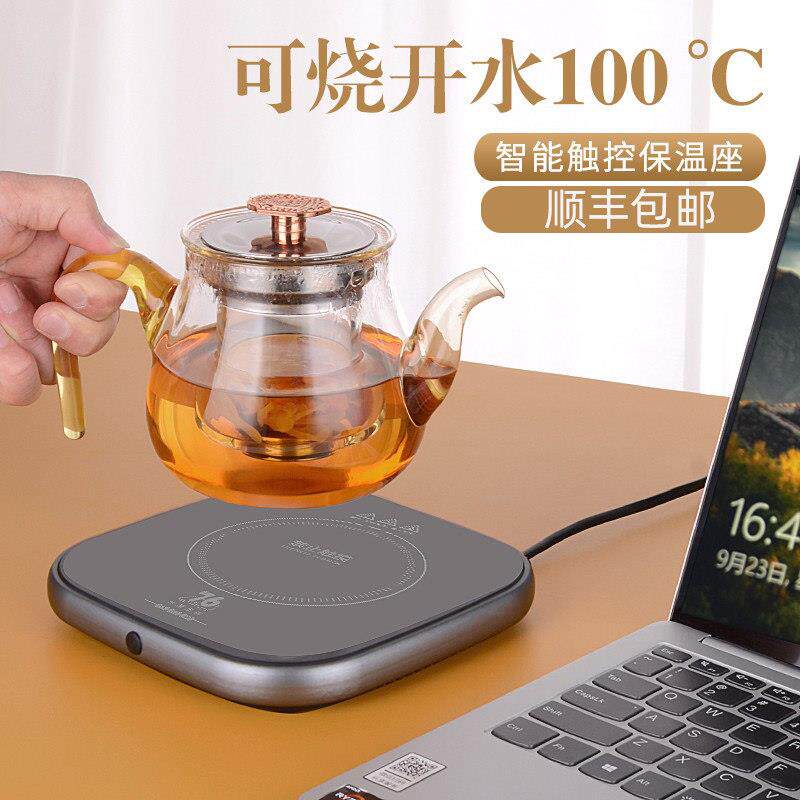 智能恒温加热杯垫可烧水100度可调温55度办公室宿舍牛奶保温底座