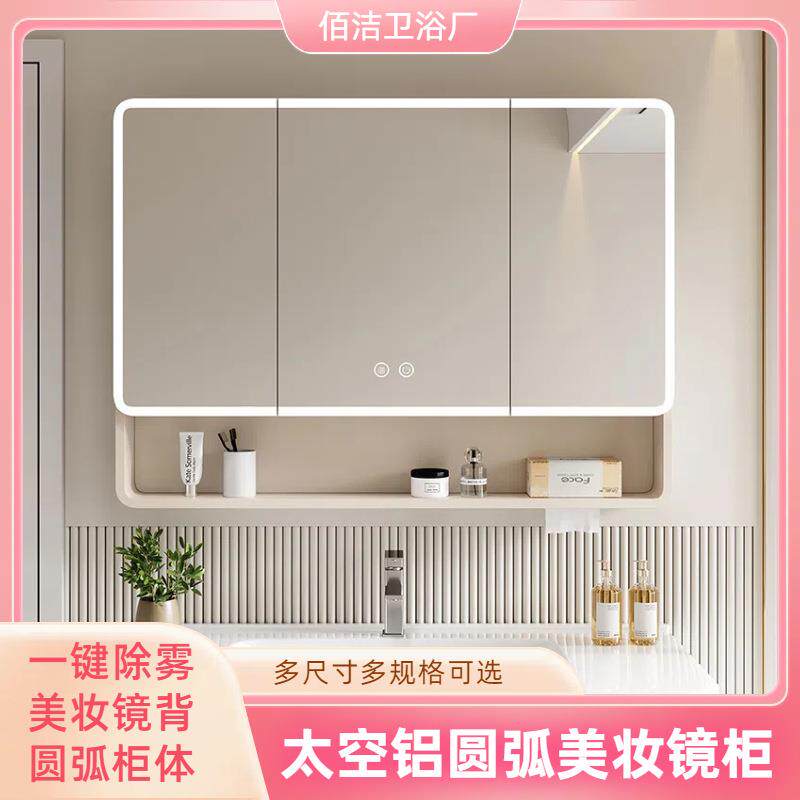 太空铝圆弧带美妆收纳架智能镜柜卫生间灯光除雾带纸巾孔储物镜箱