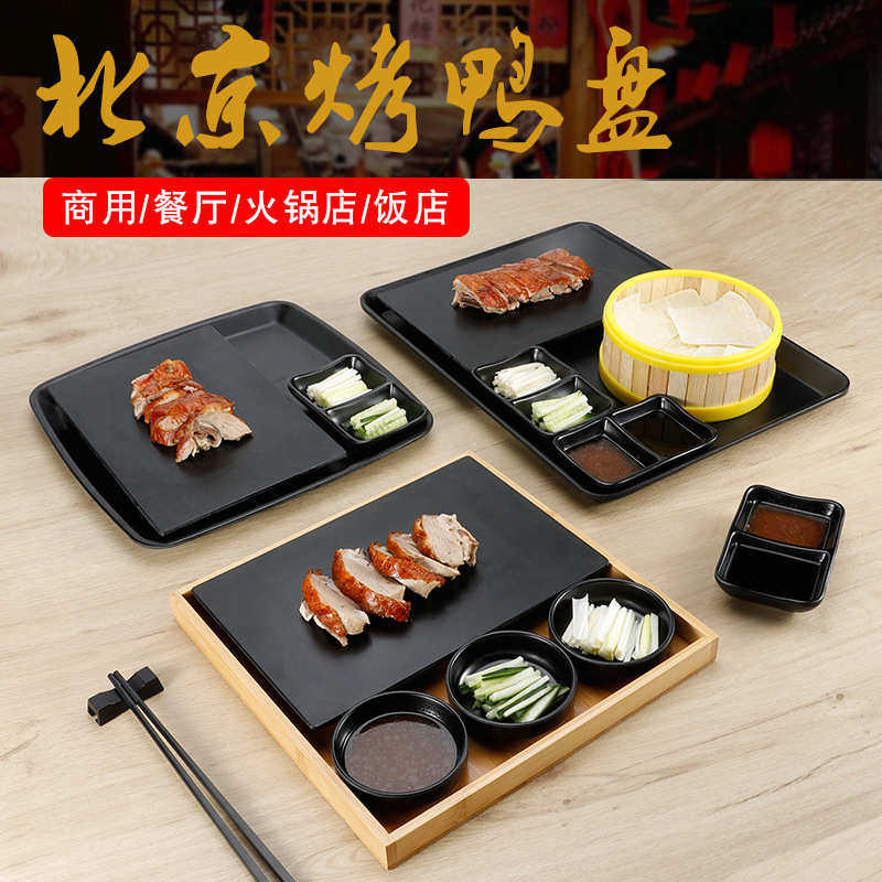 北京烤鸭盘子创意酒店特色个性意境菜盘子密胺仿瓷餐具一整套装,餐饮具,盘,淘宝优惠券,粉丝福利购,淘宝优惠卷