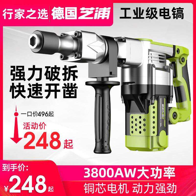 德国芝浦电镐单用大功率拆墙破拆开 槽混凝土工业级大电镐凿子工