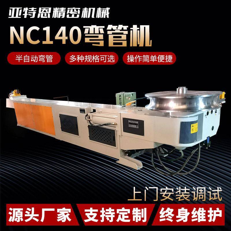 弯弯管机铜管铁管不锈钢折弯管东莞方管圆管手动半自动弯管机