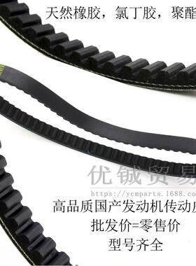 新款直销踏板车发动机皮带669 18 30皮带 GY6 50 80传动皮带 发动