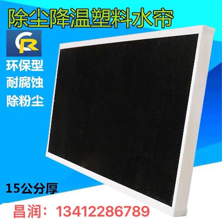 畜牧养殖塑料湿帘纸塑胶蜂窝纸吸尘过滤降温水帘