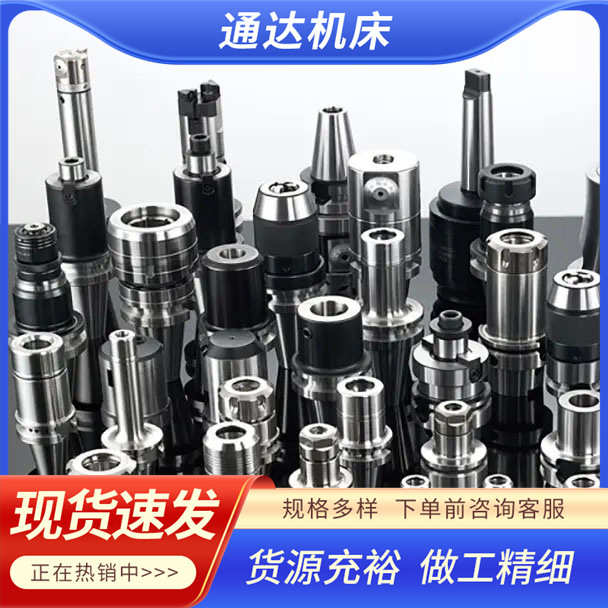 加工中心机床硬高精淬火刀柄刀柄er 配件加雕刻系列cnc机 车床