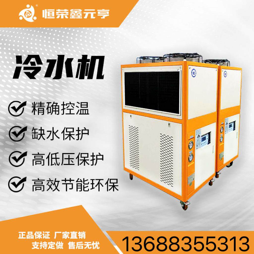 风冷式冷水机15P工业循环冻水机吹膜注塑机模具5匹制冷机成都重庆