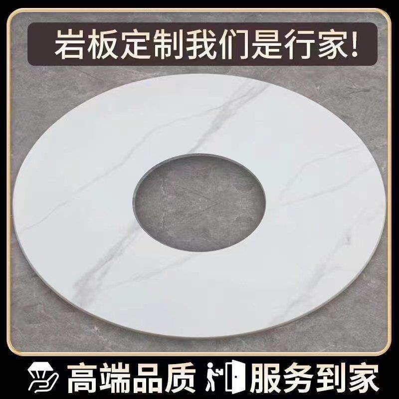 火锅餐桌转盘家用岩板转盘饭厅大理石圆形面圆盘桌旋转石转盘台面