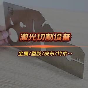 TFT玻璃基板激光打孔切割机激光钻孔机20年设备厂家免费打样