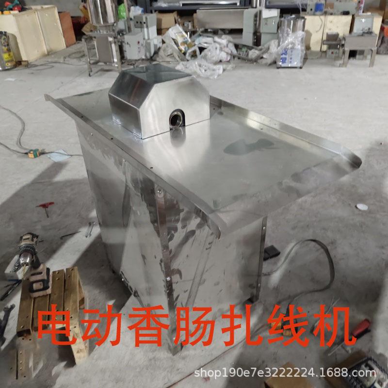 烤肠扎线机商用香肠打结机器脚踩火腿肠扎线机全自动热狗绑线机
