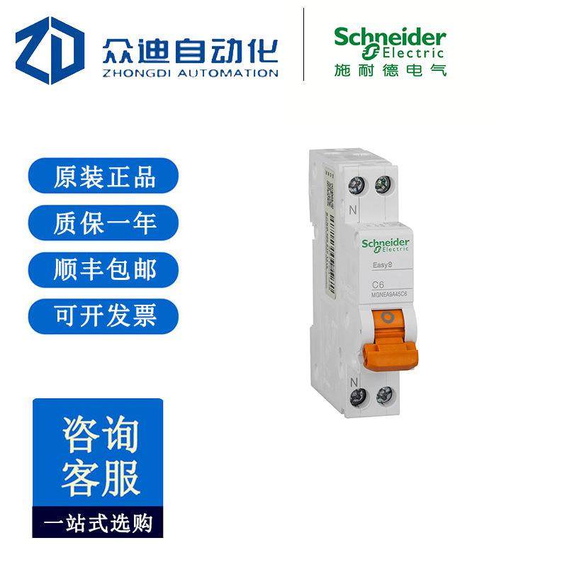 家用断路器 DPN16A空气开关1P+N 空开单片双极 E A9A45