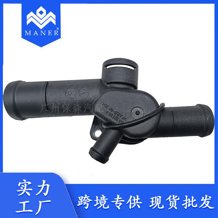工厂直销汽车冷却液法兰水管接头06A121132R适用于大众奥迪