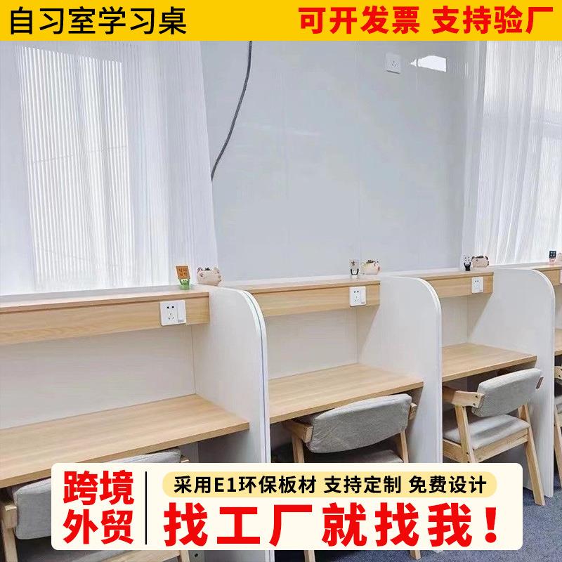 自习室书桌隔断桌子共享学习桌自习室桌大学生桌椅独立空间学习桌
