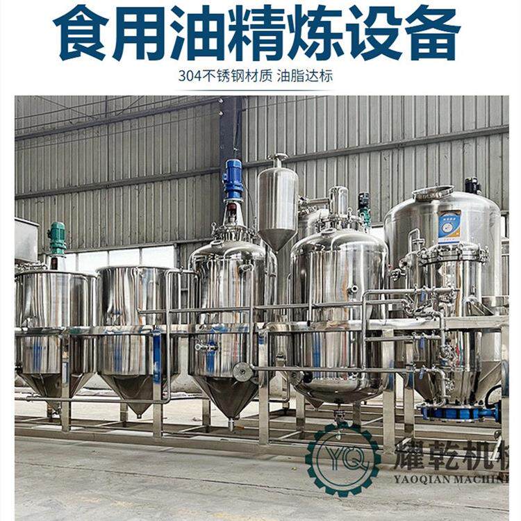 一级食用油精炼设备 QS亚麻籽油提炼机 蓖麻油压榨精炼生产线