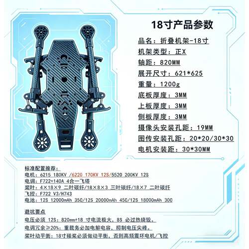 四轴圆管折叠机架碳纤维无人机框架13寸15寸18寸FPV穿越机架源头