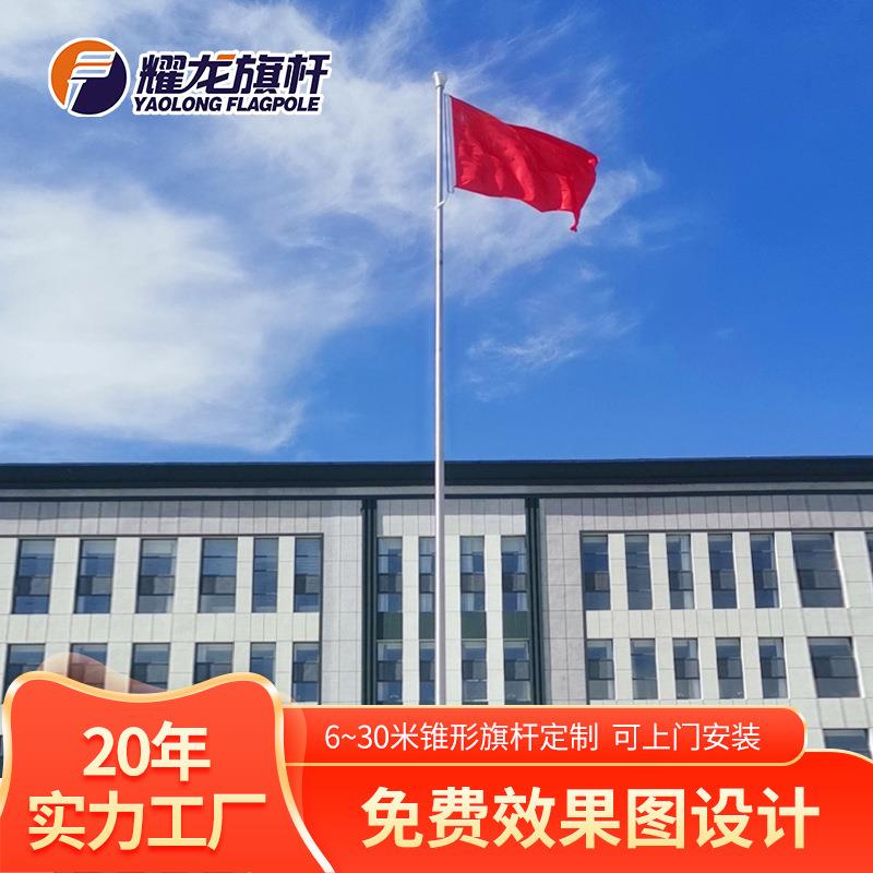 酒店政府企业15米金属国旗杆不锈钢户外12米13米16米升降电动旗杆