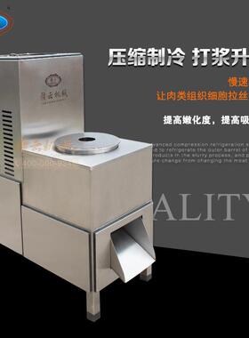 商用36型制冷式慢速肉丸打浆机带自动出料口牛肉丸子选用设备