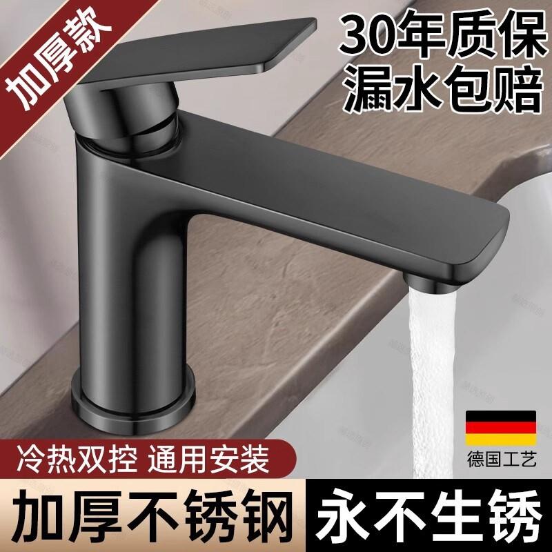 不锈钢水龙头家用冷热水洗脸盆龙头洗手池卫生间洗漱台洗面盆龙头