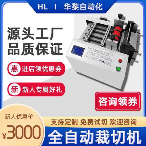 全自动纤维布裁切机 塑料网自动切断机 皮革智能分切机器工厂现货