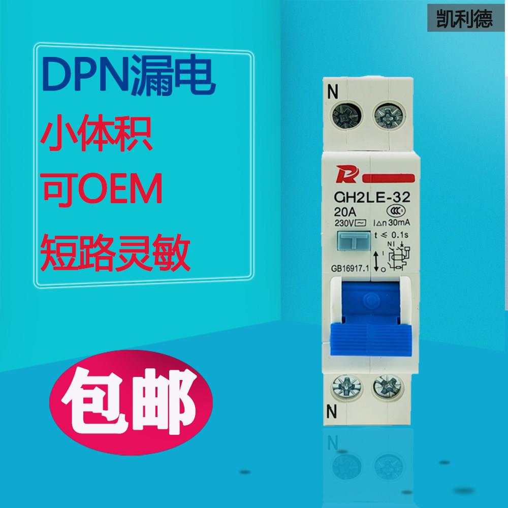 漏电保护器双进双出1p+n10A16ADZ30LE18mm小型断路器开 关DPN单匹