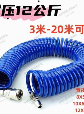气动弹簧管空压机配件气泵PU气管带接头高压伸缩软管6/8/10/12MM